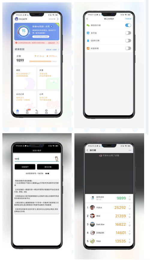 如何免root刷QQ运动步数？安全刷步软件推荐