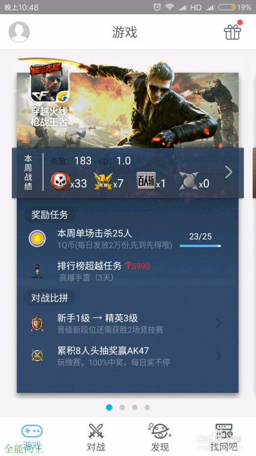 真的存在免费刷QQ币的方法吗？探索无需付费获取Q币的技巧