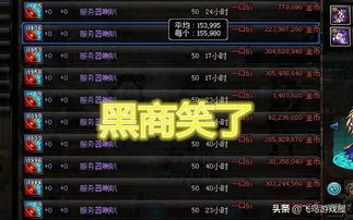 QQ三国土豪刷喇叭对骂？刷999个喇叭究竟要花多少钱？