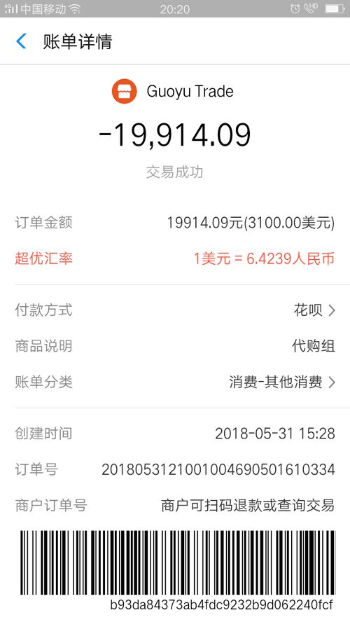 QQ刷支付宝账号安全吗？这样做有何风险？