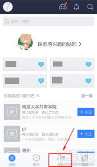 使用QQ刷好友功能在百度贴吧会被封号吗？