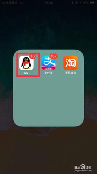 如何用QQ刷苹果手机在线状态？