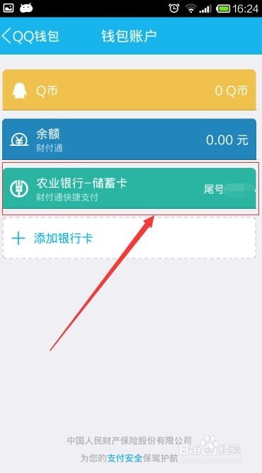 QQ钱包刷信用卡，哪家银行积分优惠？信用卡使用体验如何？