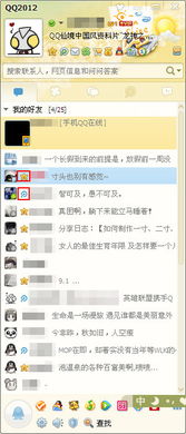 如何快速刷新QQ空间挚友？为何我的QQ空间挚友列表刷不出来？