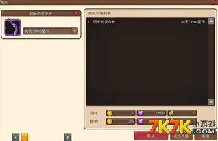 如何使用QQ创想兵团刷武器挂和创想兵团2刷枪技巧？