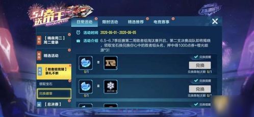 不会刷图怎么办？探索QQ飞车的刷图秘籍