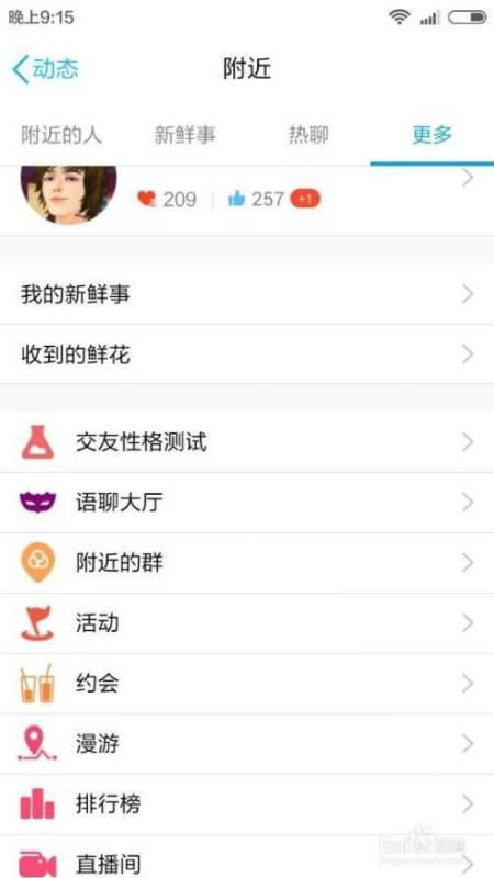 如何高效使用e代刷提升QQ赞数？