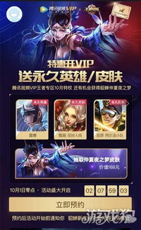 半价优惠来袭，QQ业务平台能否助力王者荣耀热潮？