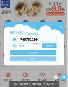 哪些软件能实现QQ挂机刷Q币？下载推荐来了！