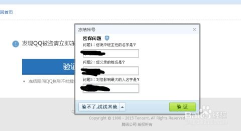 QQ刷赞后账号被冻结，刚解除会有影响吗？