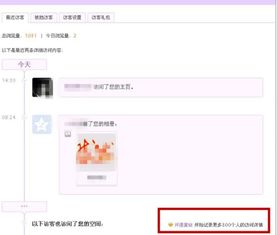 QQ全网最低价免费刷空间访客是真的吗？