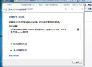 刷QQ空间时浏览免费网站，真的安全可靠吗？
