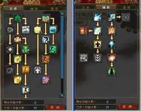 QQ自由幻想YS不PK时，该如何单刷技能加点？技能加点图解秘籍