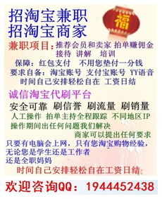 淘宝刷信用QQ群号真的安全可靠吗？