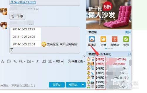 QQ群刷经验到底需要几人参与？刷经验的方法又有哪些？