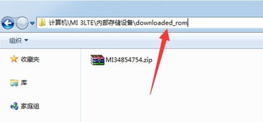 加入红米刷机QQ群，哪款刷机软件最适合红米？一键解锁新技能！