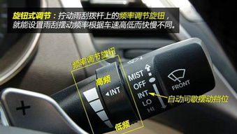 QQ车雨刷HiloIntoff模式无效？雨刮器启动无反应怎么办？