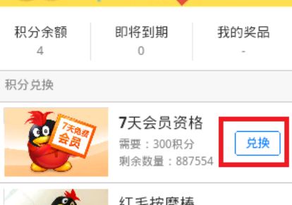获取QQ会员永久0天资格，费用究竟是多少？