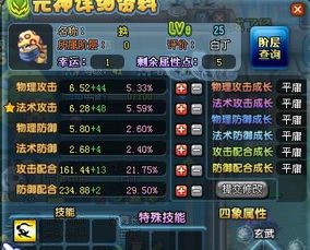 QQ三国小偷刷新频率是多少？多久刷新一次？