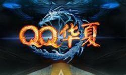 QQ华夏百级区刷副本职业真的好吗？怎么刷才高效？