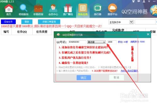 掌握哪些技巧能让QQ访客数量激增？如何提升QQ空间的浏览量？
