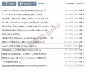 QQ刷人气有哪些方法？如何有效提升QQ人气？