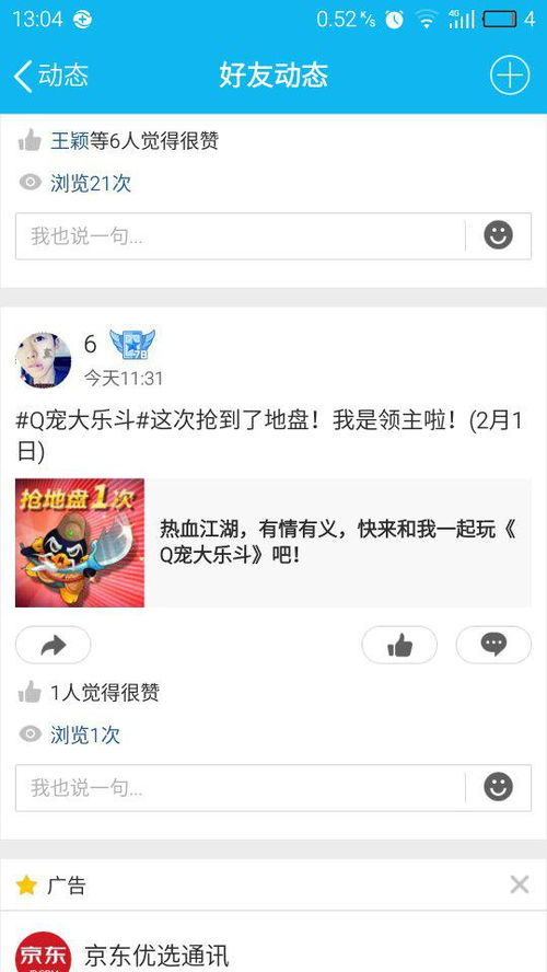 QQ刷赞最低价是多少？空间赞优惠详情