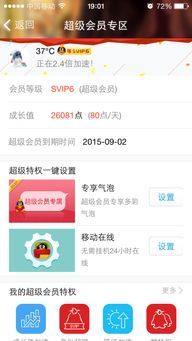免费刷QQ成长值的网址和手机软件真的存在吗？