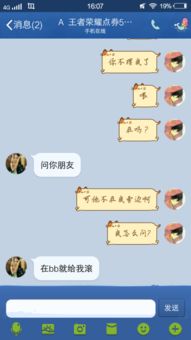 QQ动漫点券能刷吗？刷点券安全吗？