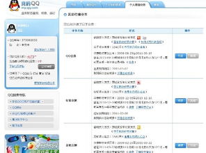 QQ图书会员永久刷软件真的存在吗？