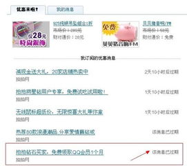 QQ会员与一套钻石，哪个更值得拥有？
