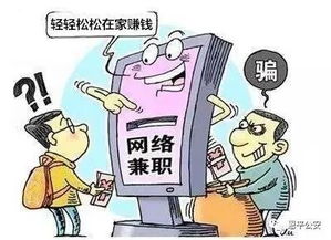 QQ刷单帮助商家是骗局吗？