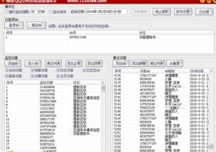 如何免费刷QQ访客？QQ访客器软件靠谱吗？