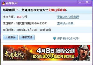 QQ刷一刷活动何时开启？多久举办一次？