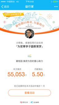 如何在iOS最新版QQ中刷步数？