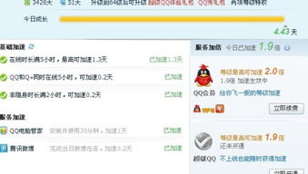 QQ腾讯快刷官网是怎样的网站？探访其官方网站真相。