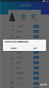 如何高效刷QQ挂件？探索代挂网站的秘密！