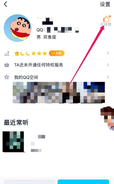 如何快速在QQ上刷赞？可乐网助力点赞提升！