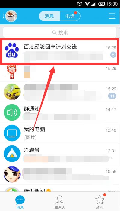 为何QQ群未读消息无法显示？问题出在哪？