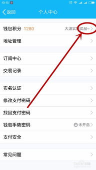 QQ钱包免费刷钱安全吗？是否可靠？