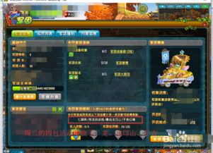 QQ三国刷军团点买智力石头划算吗？如何获取军团点卷？