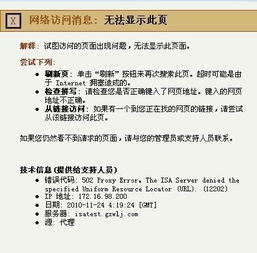 为何刷QQ游览量的网页打不开？原因何在？