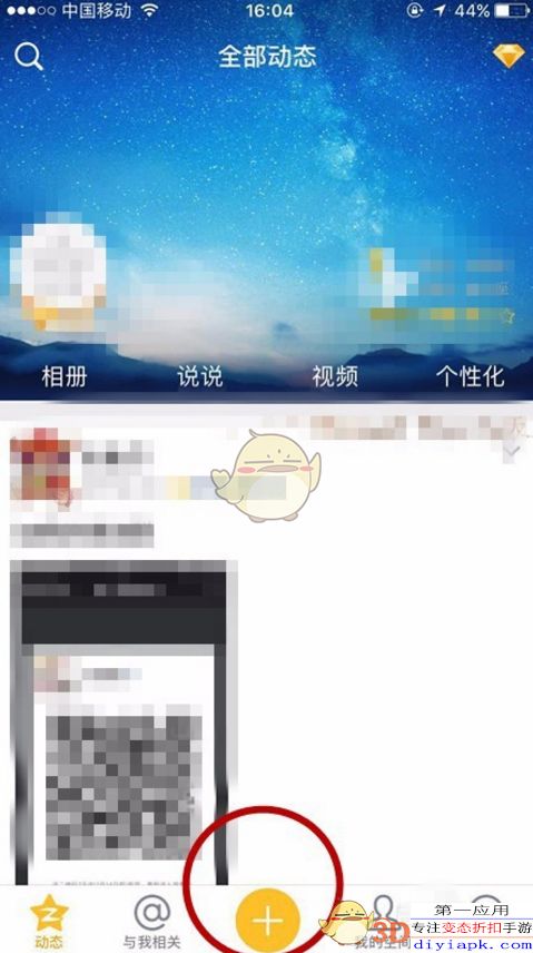 如何在网络上找到可靠的QQ空间刷赞平台？靠谱的在线刷赞网站推荐！