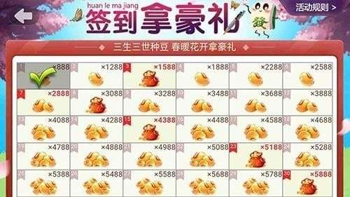 如何刷豆？QQ二人麻将技巧视频教程分享！