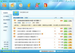 如何在QQ上使用狼人杀刷分脚本提升游戏排名？