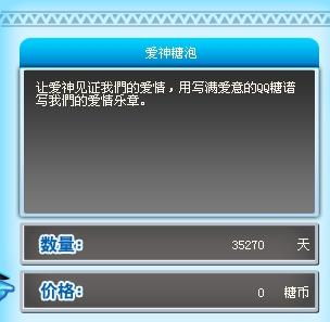 QQ堂爱神泡泡怎么刷？在哪能找到爱神泡泡？