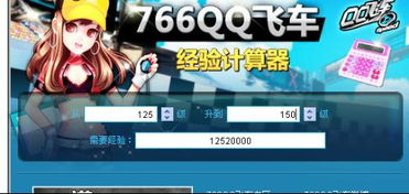 如何高效刷QQ飞车喇叭？这款辅助工具真的有用吗？
