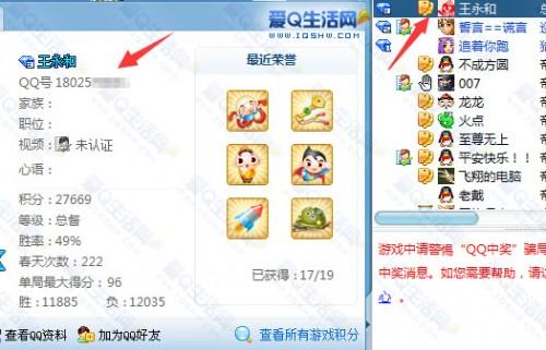 QQ游戏刨幺如何刷分？手机玩家也能参与吗？