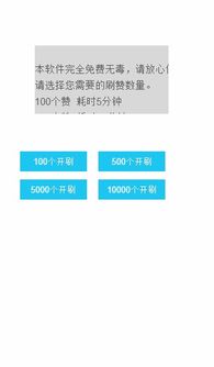 如何通过吾爱破解实现QQ名片刷赞效果？
