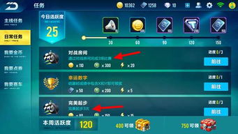 快速提升QQ飞车活跃度的方法有哪些？怎样高效刷活跃？